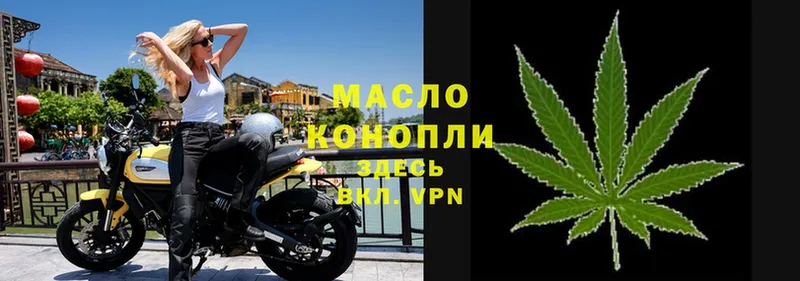 Дистиллят ТГК THC oil  Нижняя Салда 